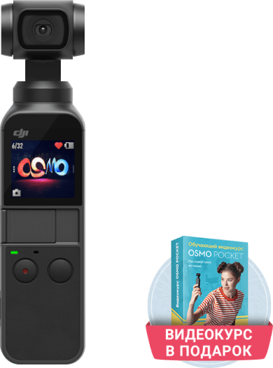 Osmo Pocket